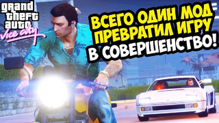 ЭТОТ МОД ПРЕВРАЩАЕТ GTA Vice City В ШЕДЕВР! НЕЛИНЕЙНОСТЬ И ВЫБОРЫ! – GTA Extiagon Edition – Обзор