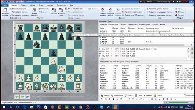 Как анализировать свои партии с программой Chessbase 13