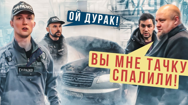 ПРАНК В АВТОСЕРВИСЕ: ЧАСТЬ 2 / ВОССТАНОВЛЕНИЮ НЕ ПОДЛЕЖИТ / БОРЯМБА И BORODA TV