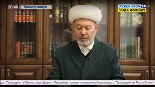 Muftiy Usmonxon Alimov Ramazon oyini o‘tkazish bo‘yicha fatvoni e’lon qildi