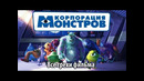 Все грехи фильма Университет монстров