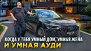 Audi Q5L 2026 – Немецкая пушка для сеньора из IT