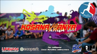 [VOGUE] Kosana vs. Anya | Энергия Танца 2017