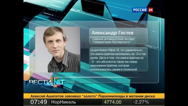 Еженедельная программа Вести. net от 31 августа 2012 года