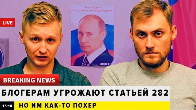 Немагии грозит 3 года тюрьмы по статье 282