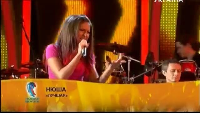 Нюша – Лучшая (Cover ВИА Сливки). Новая волна 2013