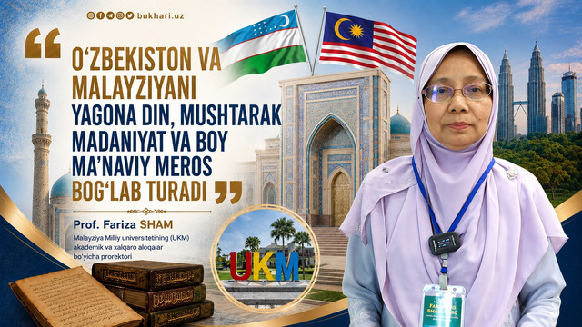 OʻZBEKISTON VA MALAYZIYANI YAGONA DIN, MUSHTARAK MADANIYAT VA BOY MAʼNAVIY MEROS BOGʻLAB TURADI