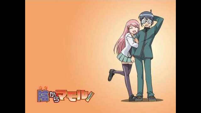 Мамору выходит из тени! 06 / Kage Kara Mamoru! 06