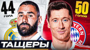 ТОП 10 Бомбардиров, от которых Команды Зависят БОЛЬШЕ ВСЕГО! @GOAL24