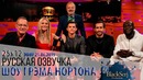 Том хэнкс, гвинет пэлтроу, том холланд, джейк джилленхол [s25e12] шоу грэма нортона