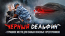 Колония «Чёрный дельфин» Как содержат самых опасных преступников