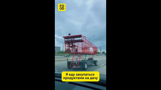 Еду на дачу #жизненно #мемы#юмор #еда #прикол #питание