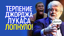 Терпение лопнуло! Джордж Лукас в ярости на Дисней и хочет снова возглавить Star Wars