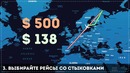 Авиакомпании Объяснили, Из Чего Складываются Цены на Билеты
