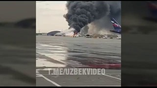 Под Москвой загорелся самолет с пассажирами
