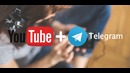 Telegram orqali YouTube videolarini ko’chirish