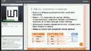 Запись вебинара Эффективная архитектура баз данных. Segment 1 x264