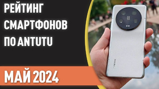 ТОП—7. Самые мощные смартфоны. Рейтинг на Апрель 2024 года