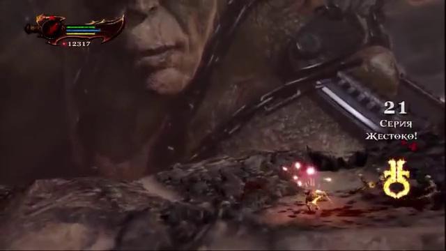 Прохождение God of War 3 (с живым комментом от alexander.plav) Ч. 22