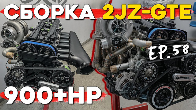 LuckyStation. Собираю 2JZ-GTE на 900+ сил на Supra A80! На здоровенном сингле EFR9180. Полный спек лист