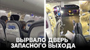 США, Европа и Турция приостановили полёты Boeing 737 Max 9 после аварии