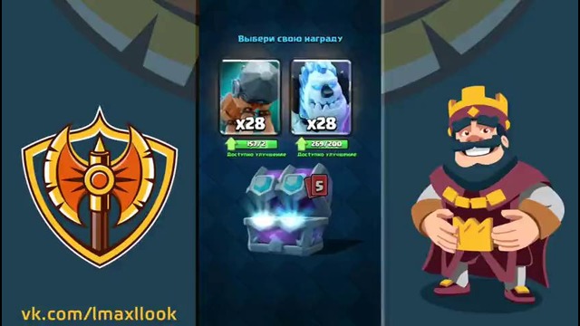 Не дали легу! крупное открытие драфтовых сундуков и не только! clash royale
