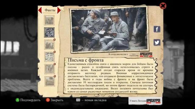 Олег Брейн: Valiant Hearts- The Great War. Пес – Верный Друг #2(480p)