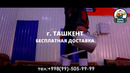 Стирка ковров рус