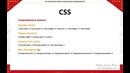 Курс CSS – Урок №26. Краткая запись фоновых свойств