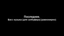 Проверь свои наушники на высококачественность! тест наушников