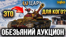 Дождались! Аукцион стартовал