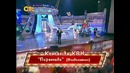КВН на Бис (37) (эфир от 26.10)