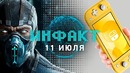 Nintendo Switch Lite, Splinter Cell VR, Cuphead от Netflix, Survivor GameZ