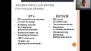 Акушерликда қон кетишлар