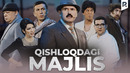 Дизайн жамоаси – Кишлокдаги мажлис | Dizayn jamoasi – Qishloqdagi majlis
