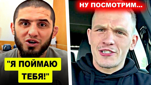 ОГООО! Ислам Махачев ДЕРЗКО ЗАЯВИЛ Йену Гэрри / Названа ДАТА и ИМЯ СОПЕРНИКА для Армана Царукяна