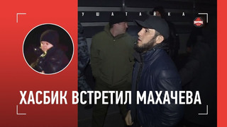 Махачев: «От рейтингов UFC мне ни больно, ни холодно» / Хасбик встретил в аэропорту