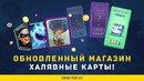 Новый Магазин. Поделись Колодой Вне Игры | Clash Royale