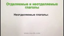 Урок №11: Глагол – Основная информация | НЕМЕЦКИЙ ЯЗЫК ИЗ ГЕРМАНИИ