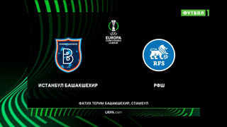 Истанбул Башакшехир – РФШ | Лига Конференций 2022/23 | 4-й тур | Обзор матча