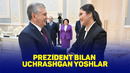 Prezident bilan uchrashgan yoshlar
