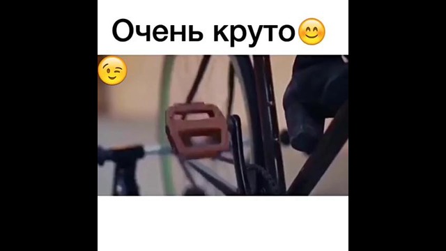 ОЧЕНЬ КРУТО)