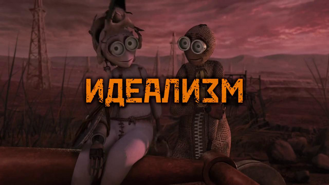 В чём смысл мультфильма девять