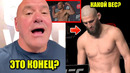 СКАНДАЛ! Хамзат Чимаев НЕ СДЕЛАЛ ВЕС?! Разоблачение UFC