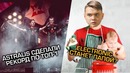 [Ceh9 CS GO] Electronic станет настоящим ОТЦОМ! Astralis побили рекод SK Gaming