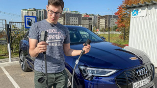 Павел Блюденов. Audi E-Tron в России! Проверка путешествием и тест-драйв электрического Ауди и-трон