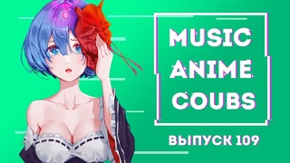 Music Аnime Сoubs #109