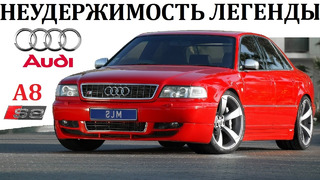 Audi a8/s8. роскошь может быть очень-очень быстрой