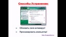 Почему зависает компьютер