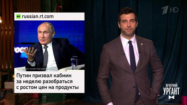 Сказки министров Путину, акредитованный Шнуров и Рогозин с летающими ракетами. Вечерний Ургант